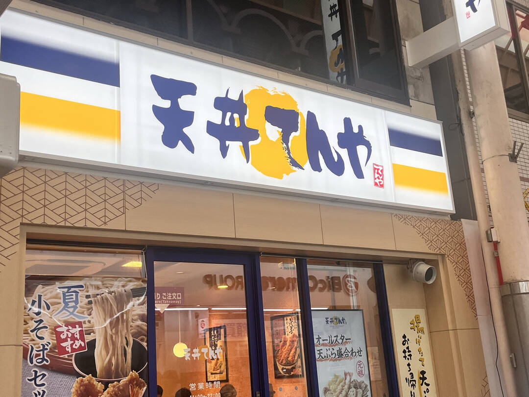 오사카, 도쿄-맛집0