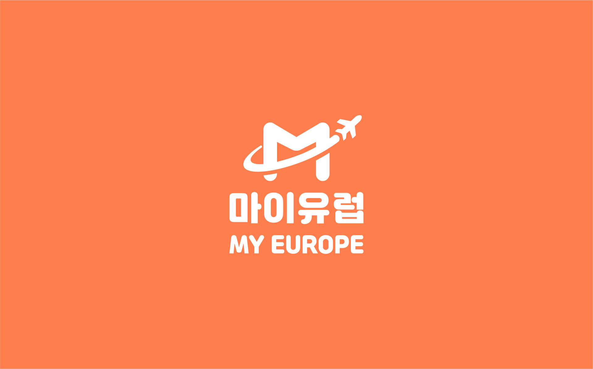 마이유럽