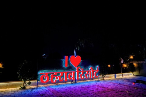 더하라브 리조트