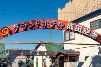 Grand Hotel Narita Airport - Vacation STAY 56496v