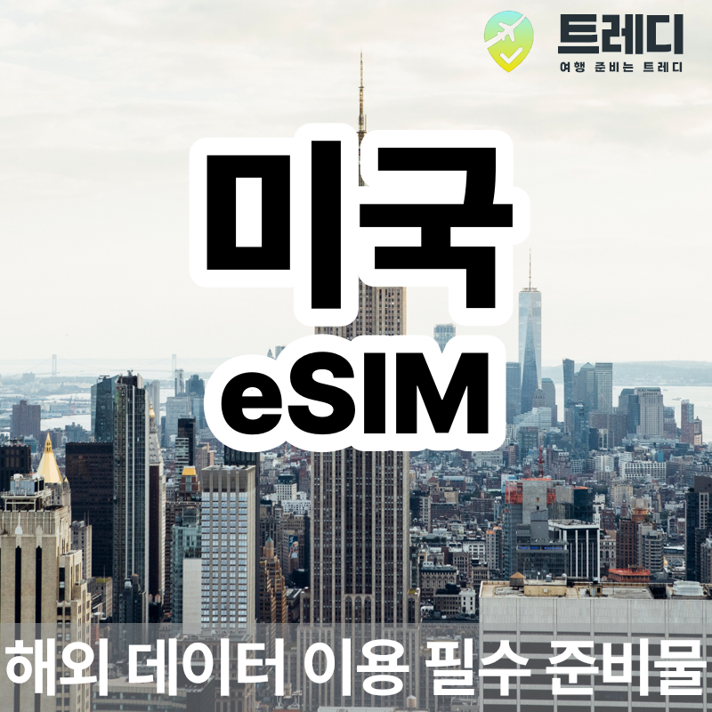 여행 상품 이미지