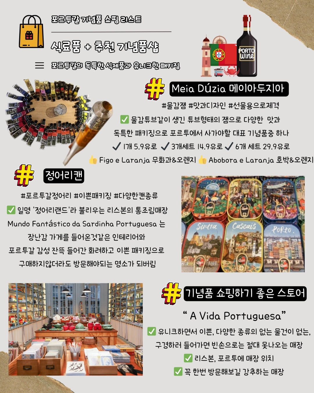 리스본, 포르투-자유톡3