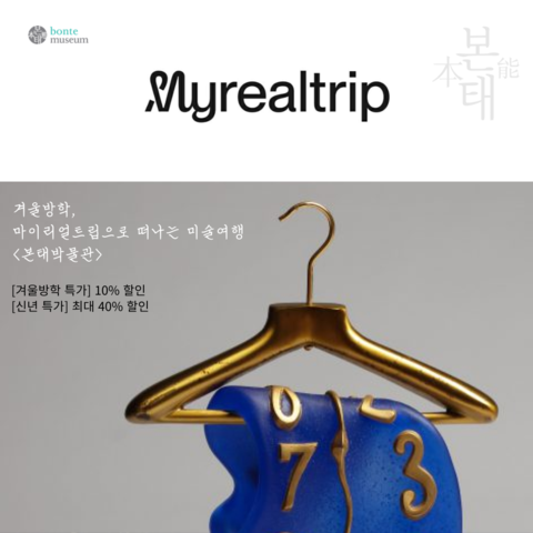 한국 추천여행 - 가이드 투어, 입장권, 교통패스, 액티비티, 호텔 예약 - 마이리얼트립