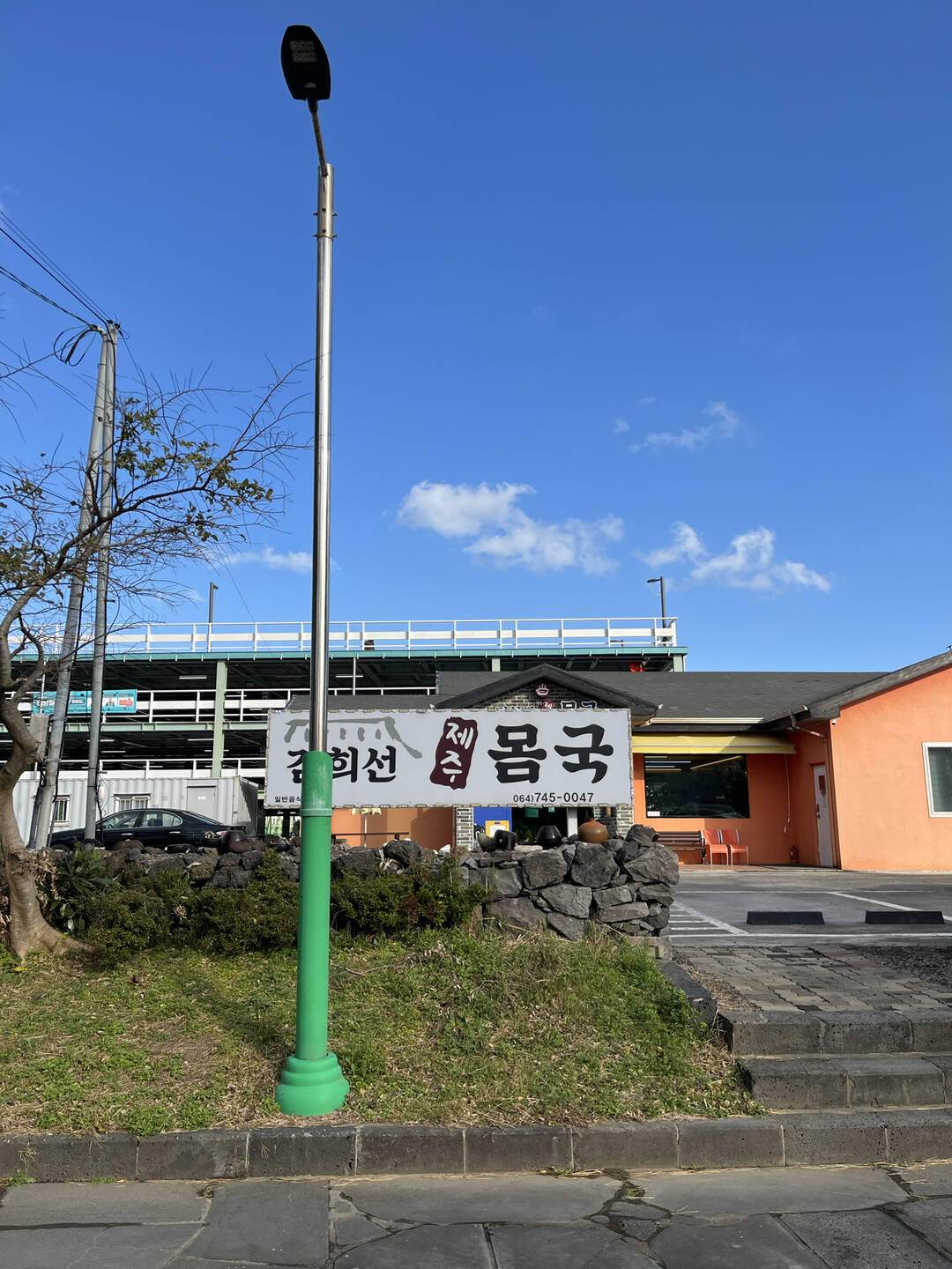 제주도-자유톡1