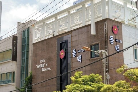 프롬에이치 동백호텔 바이 권 거제 옥포