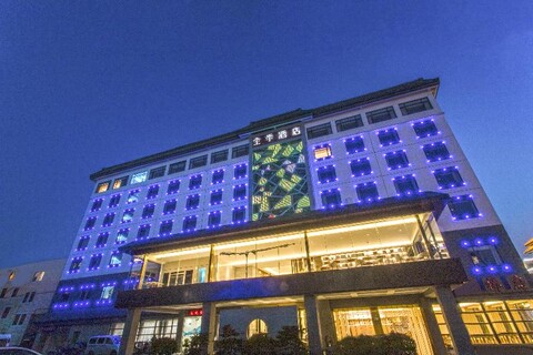 Ji Hotel (Suzhou Guanqian Street Leqiao Metro Stat