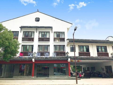 Hanting Hotel (Wuzhen)