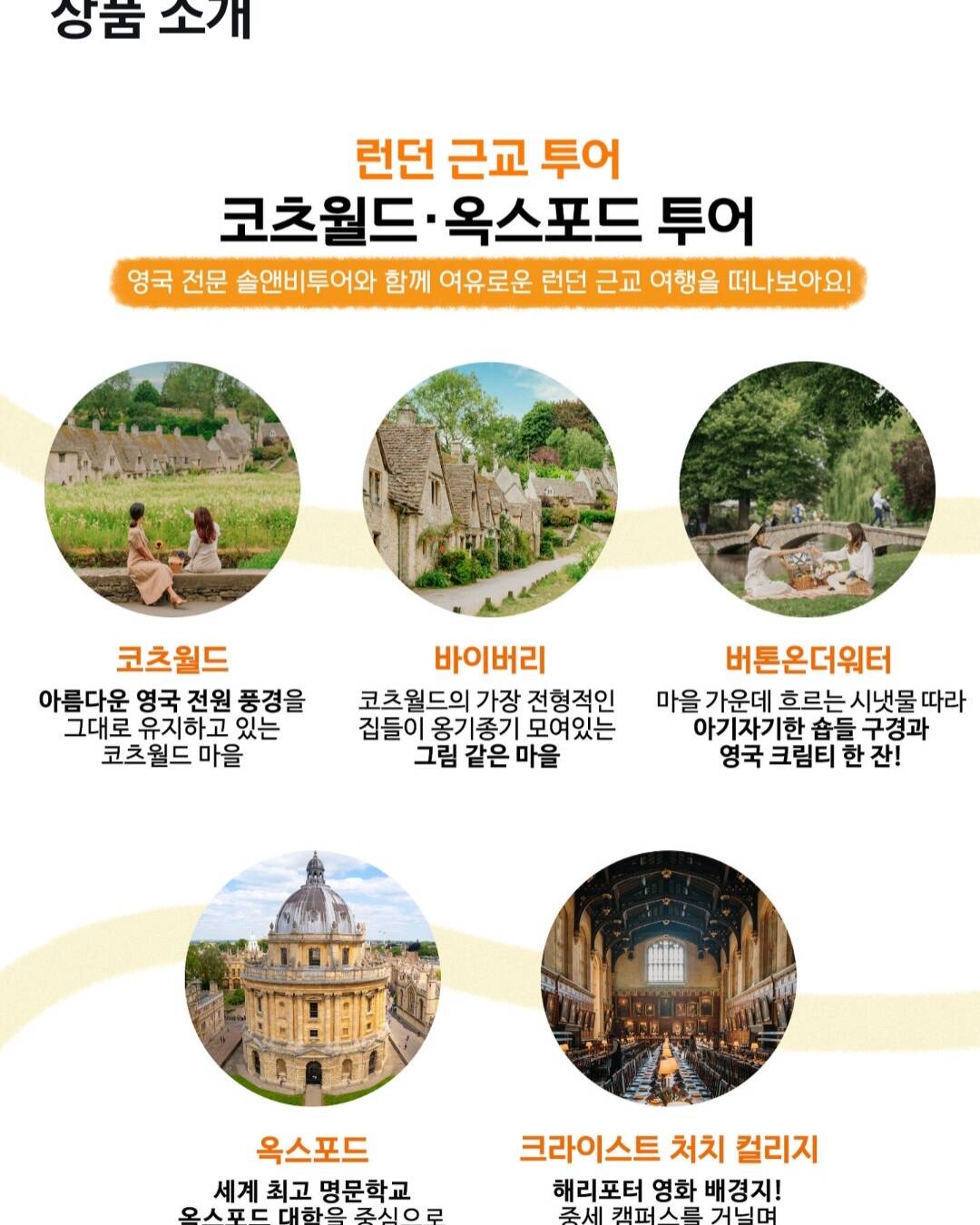 영국 근교여행 추천 :마이리얼트립 런던여행 자유톡 처음으로