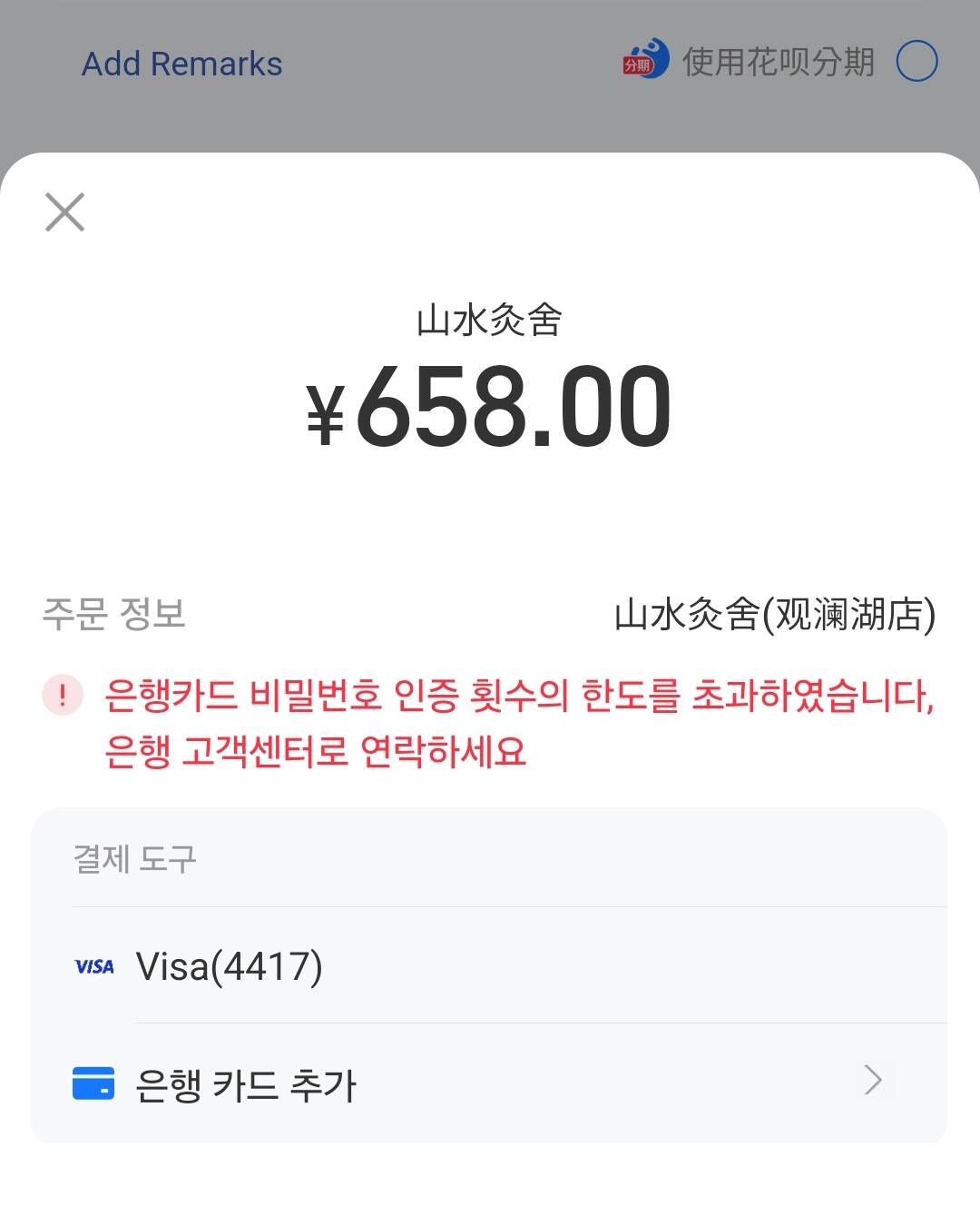중국 기타 도시-질문0