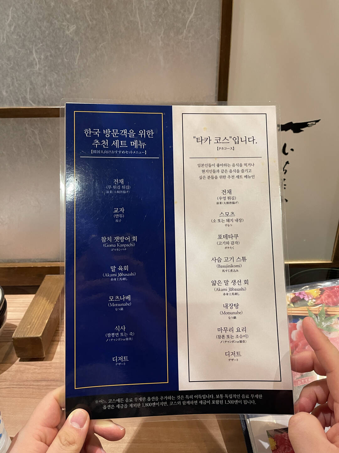후쿠오카-맛집8