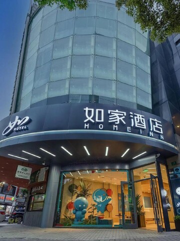 홈 인 네오 상하이 홍차오 내셔널 익스비션 센터 칭푸 뉴타운 메트로 스테이션