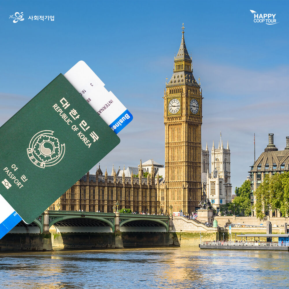 영국 전자비자 ETA 발급 대행 [런던/첼시/버밍엄/영국 전 지역]