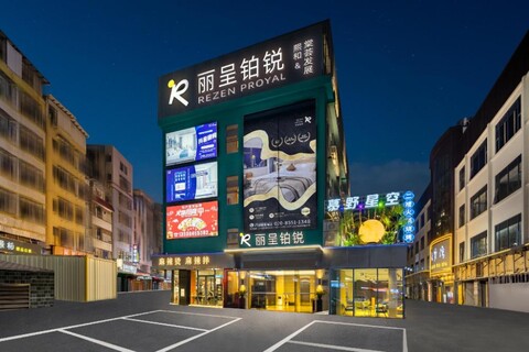 리청 보루이 -광저우 톈허 파크