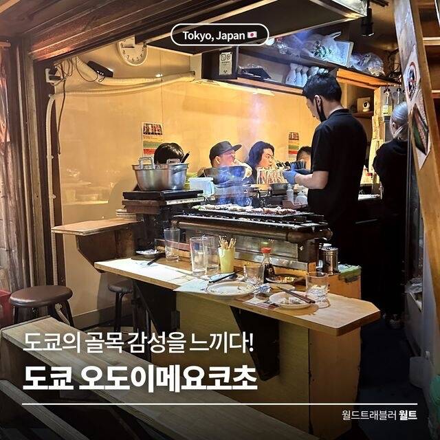 도쿄-맛집0