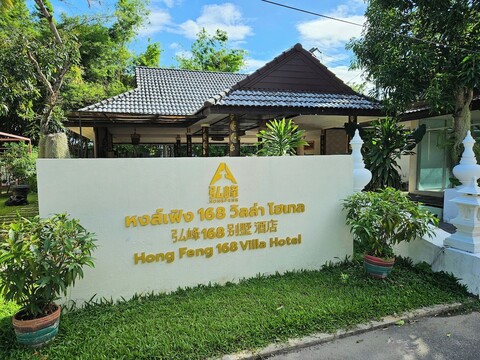 Hong Feng 168 Villa Hotel