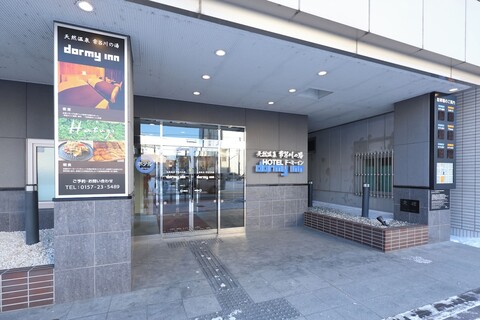 도미 인 기타미 내추럴 핫 스프링