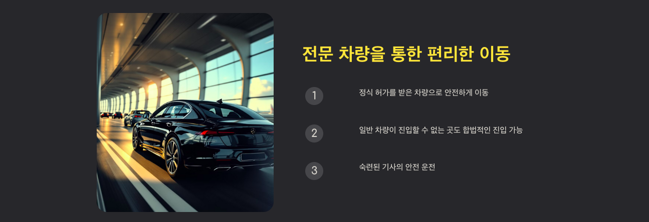 [공항픽업/샌딩] 바르셀로나 공항-숙소 편도 이동 상세 이미지 5