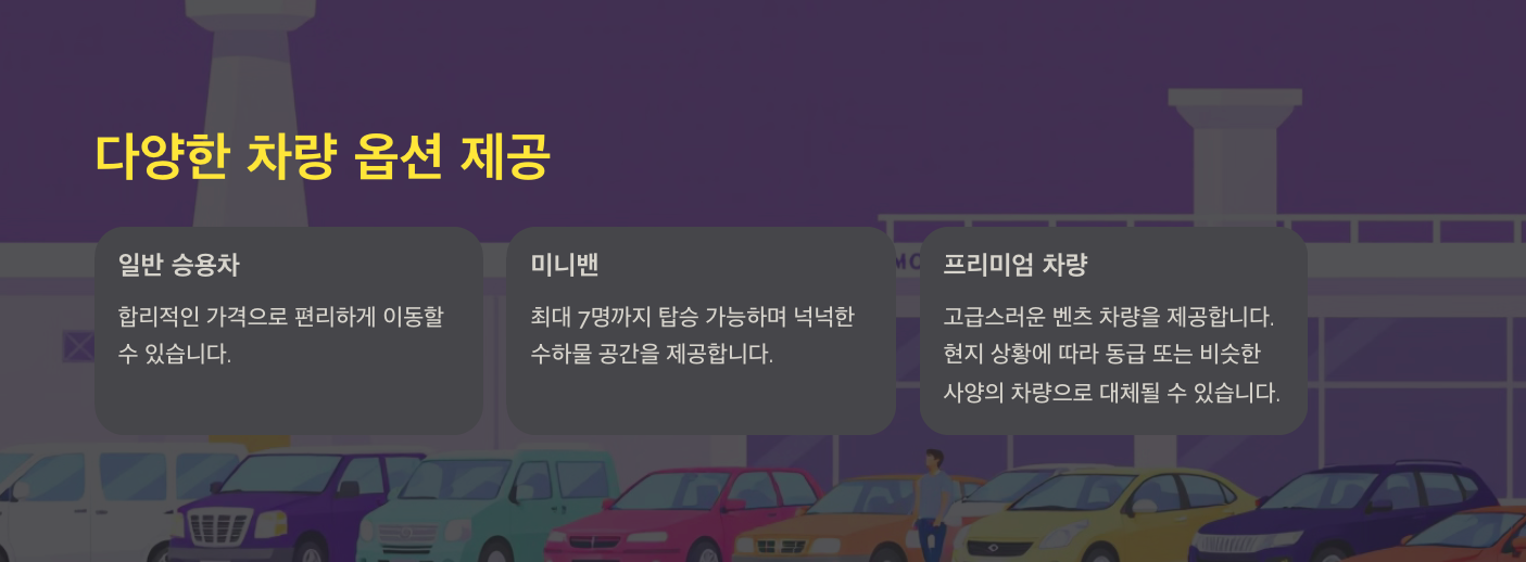 [공항픽업/샌딩] 바르셀로나 공항-숙소 편도 이동 상세 이미지 3