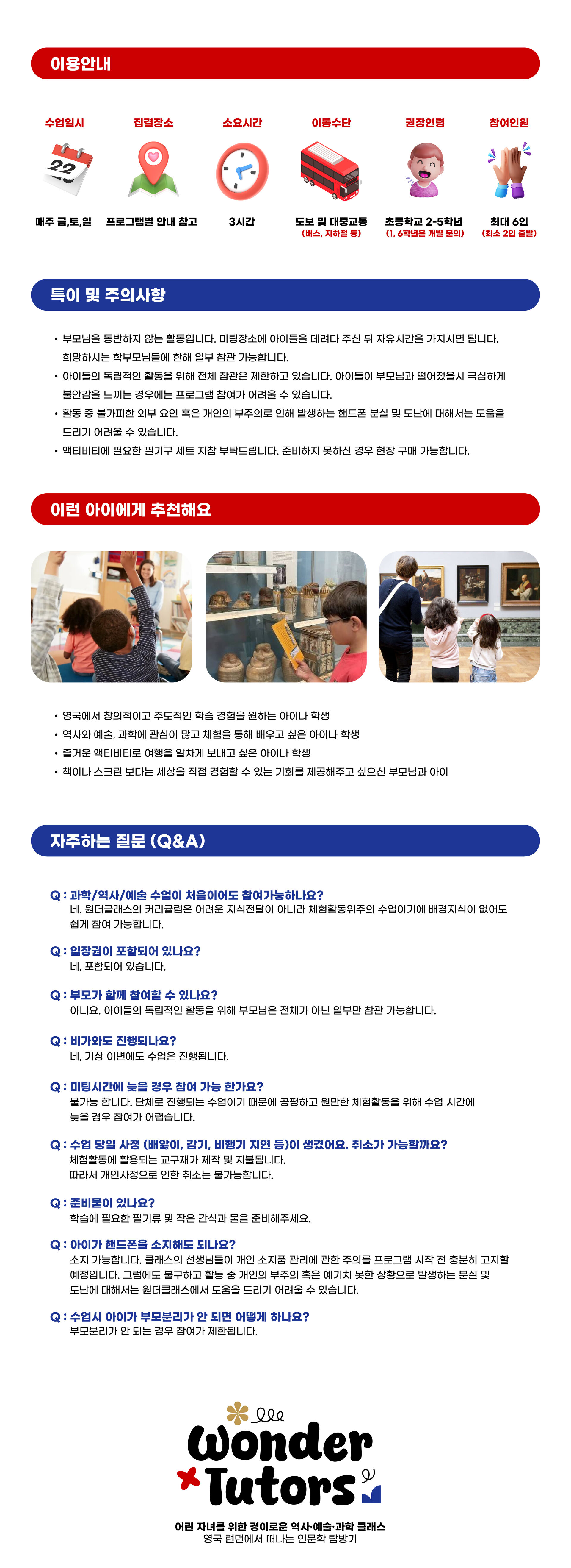 원더쌤과 함께하는 경이로운 대영 박물관 역사 탐방 상세 이미지 3