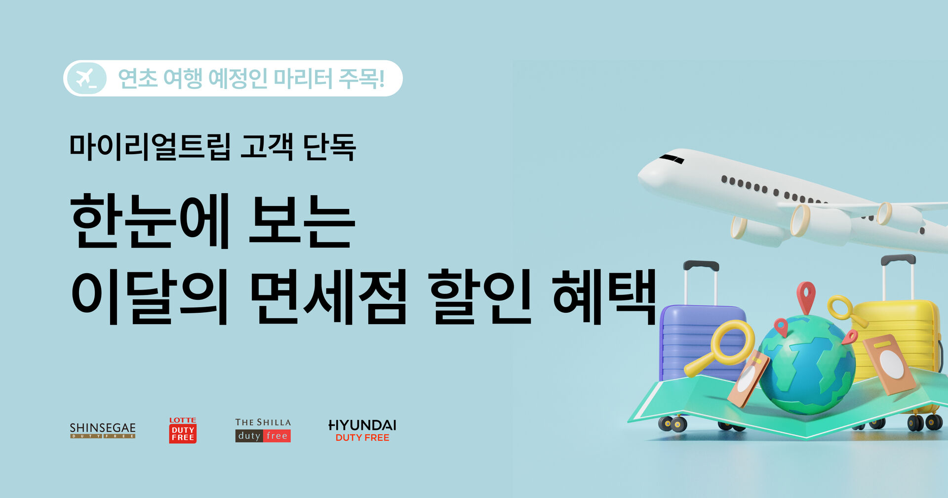 초특가 결제혜택