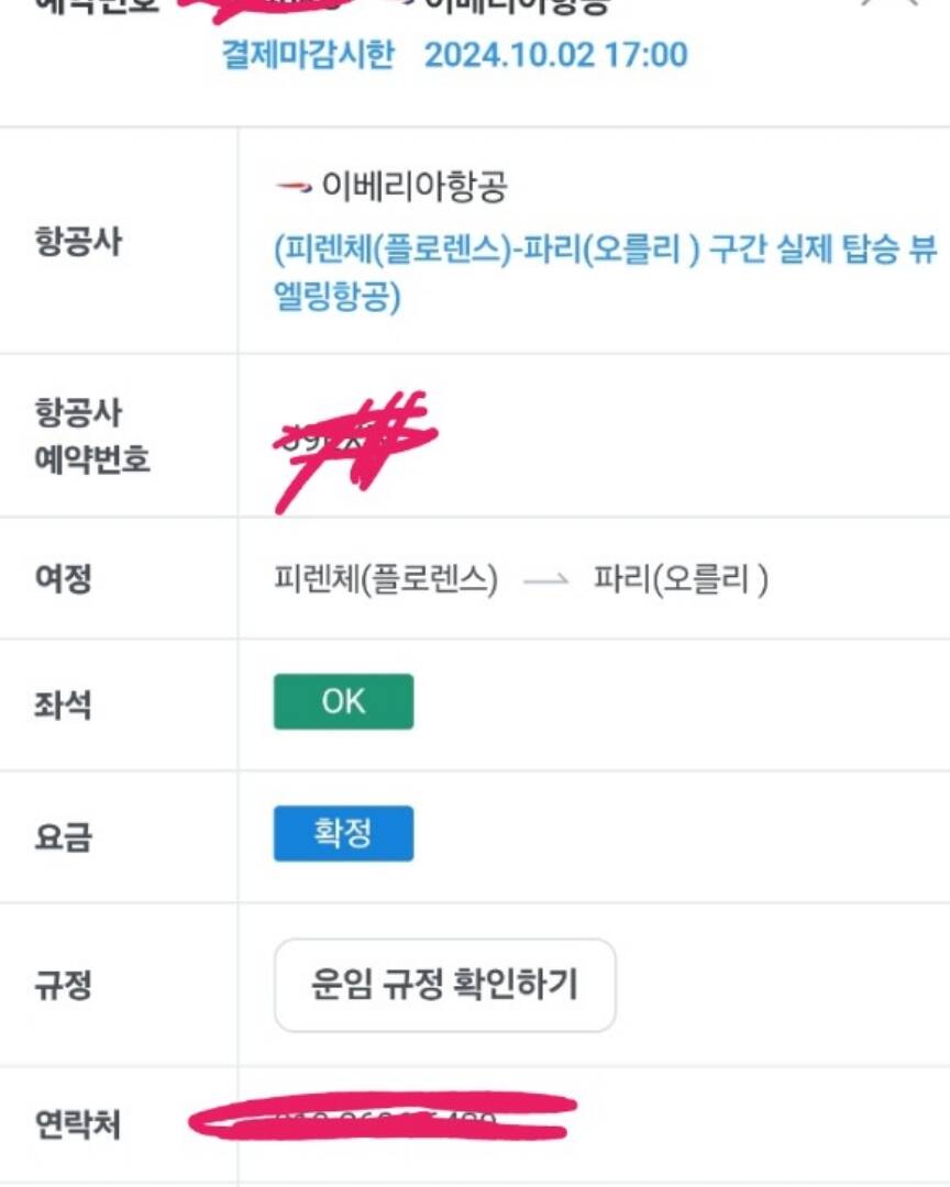 피렌체-질문0