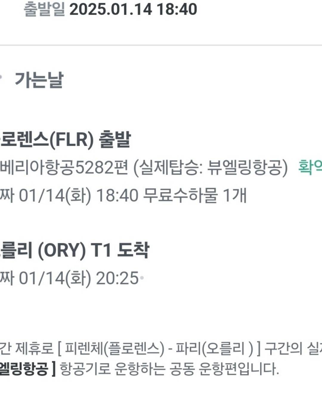 피렌체-질문1