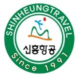 신흥항공여행사