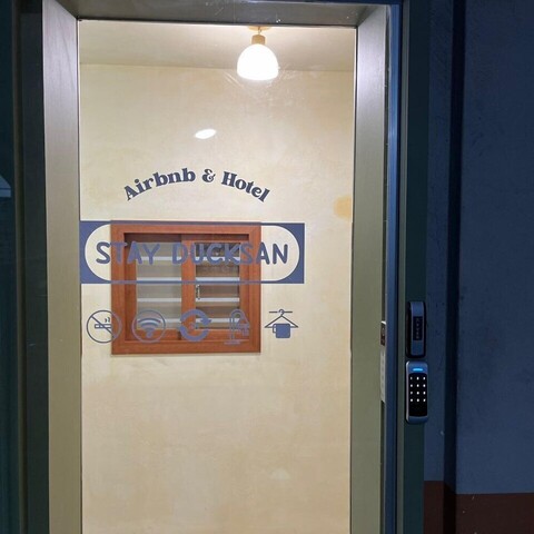 스테이 덕산 호텔