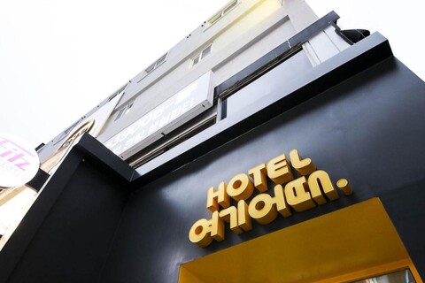 호텔 여기어때 안양1번가점