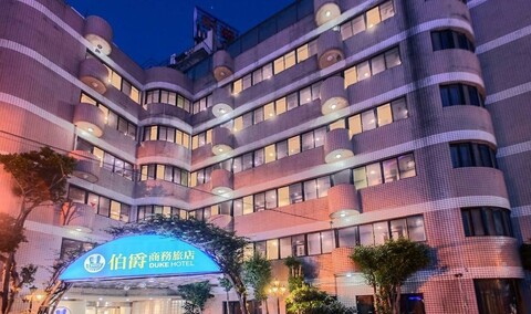 듀크 호텔 타오유안
