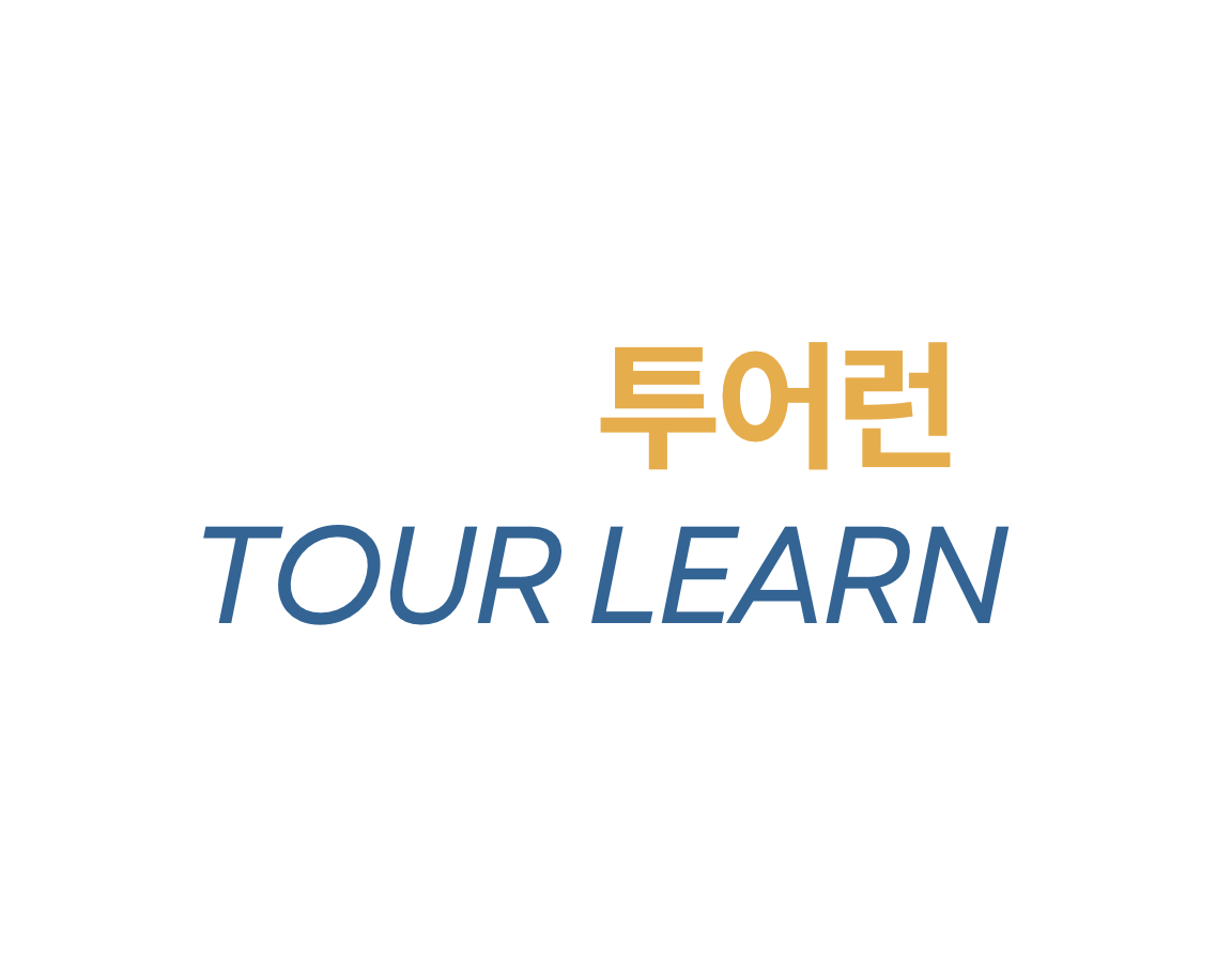 투어런_Tour Learn