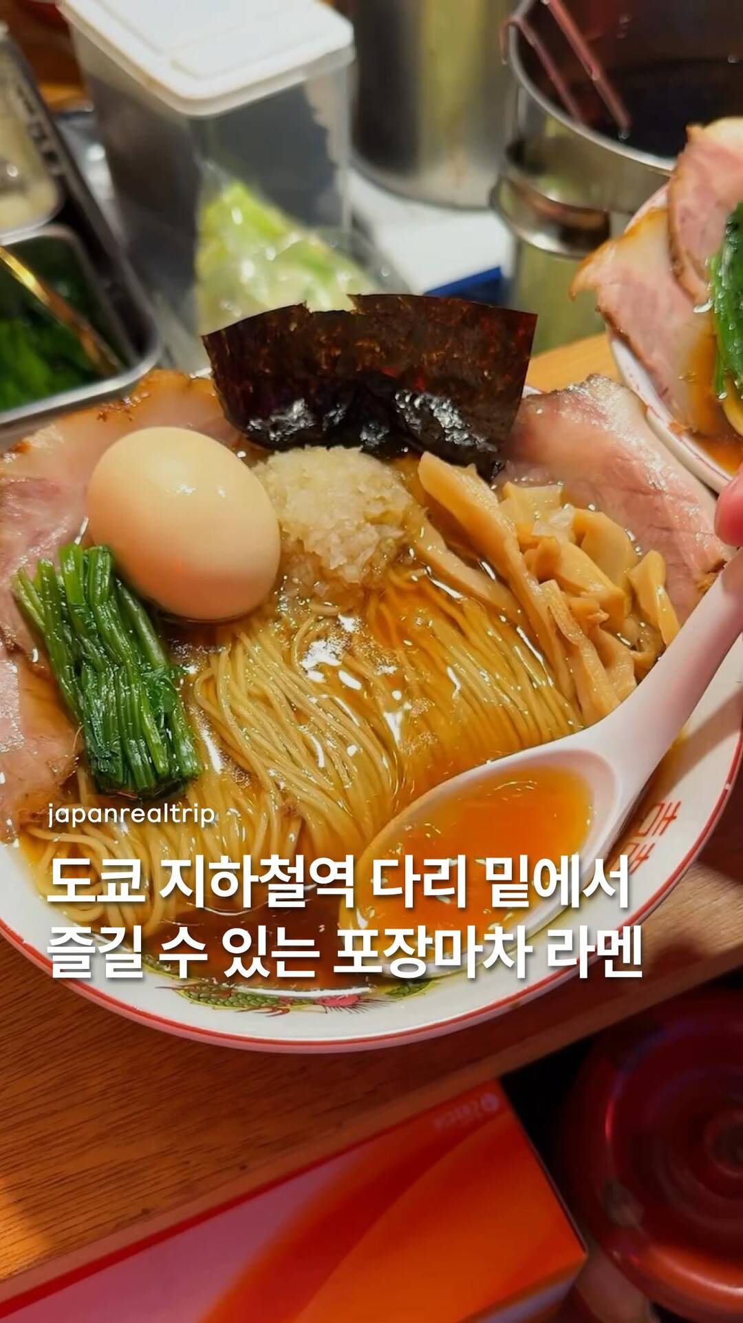 도쿄-맛집0