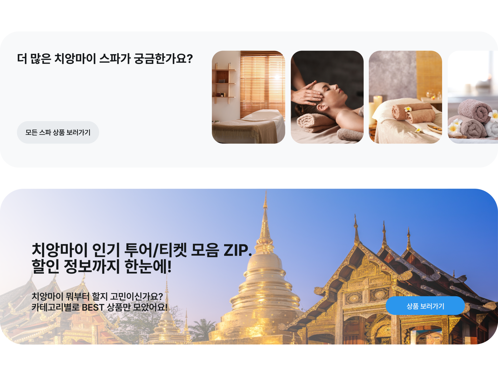 치앙마이 스파 더많이.png