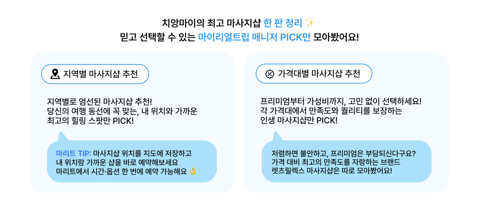 pc_치앙마이 마사지 상단.png