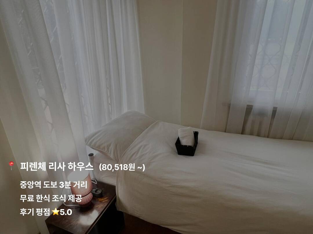 피렌체-숙소2