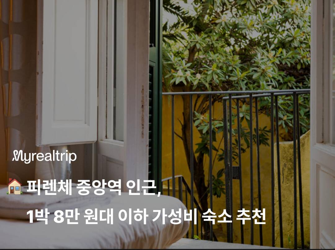 피렌체-숙소0