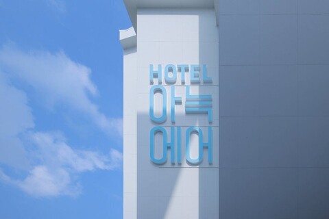 아늑 에어 호텔 진주성점