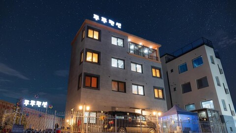 투투 스파 펜션