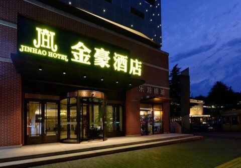 Jin Hao Hotel - Xi 'an Datang Everbright City & Dayan Pagoda Metro Station