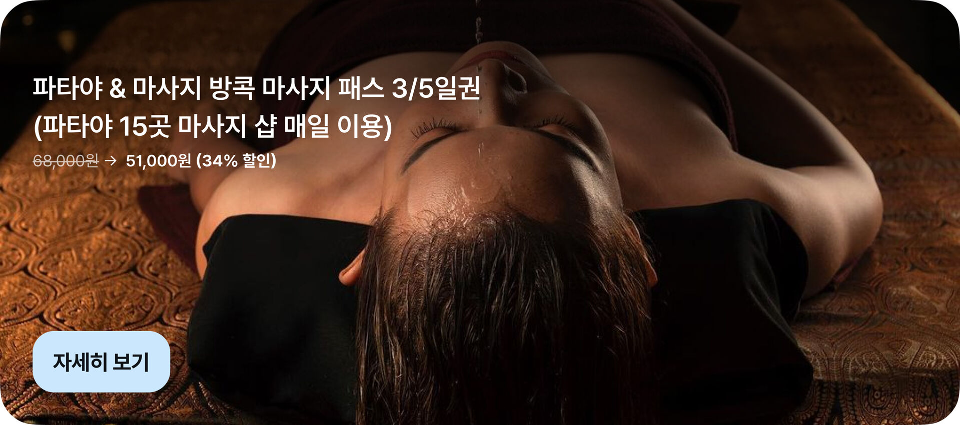 PC_파타야패스.jpg