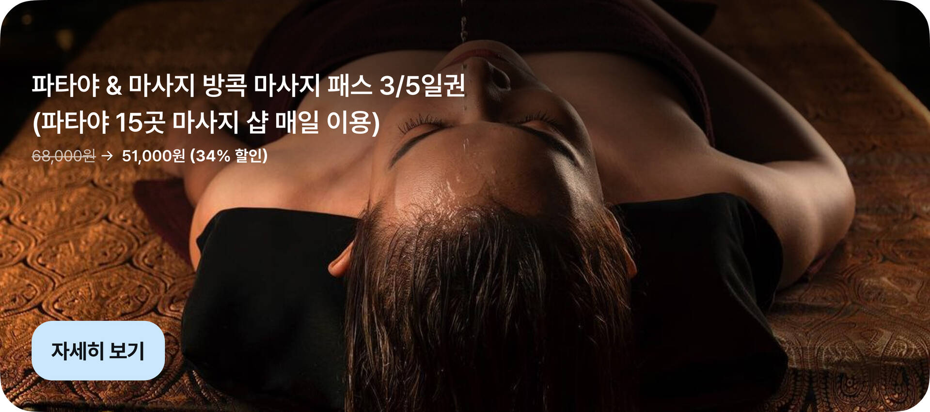 PC_파타야패스.jpg