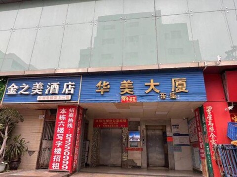 Jinzhimei Business Hostel
