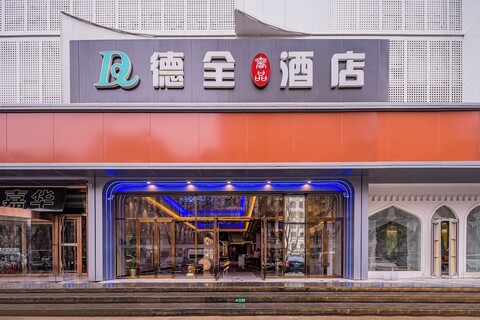 더취안 럭셔리 화위안 호텔