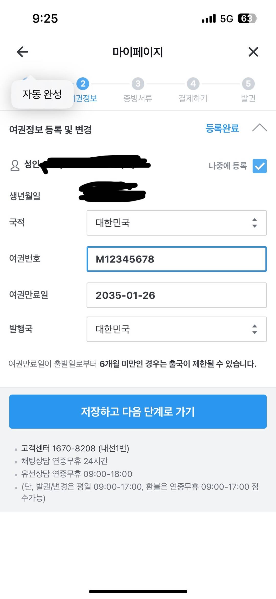 하노이-질문0