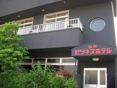 Business Hotel Yamamoto