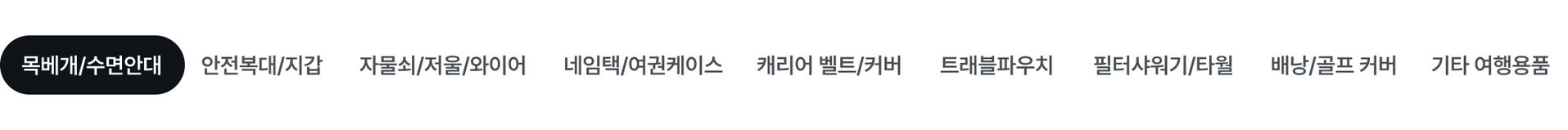 여행용품_PC_09.jpg