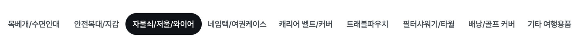 여행용품_PC_11.jpg