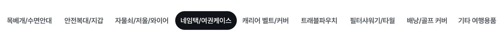 여행용품_PC_12.jpg