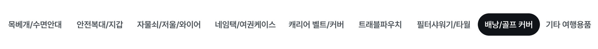 여행용품_PC_16.jpg