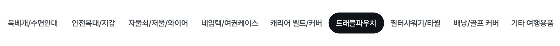 여행용품_PC_14.jpg